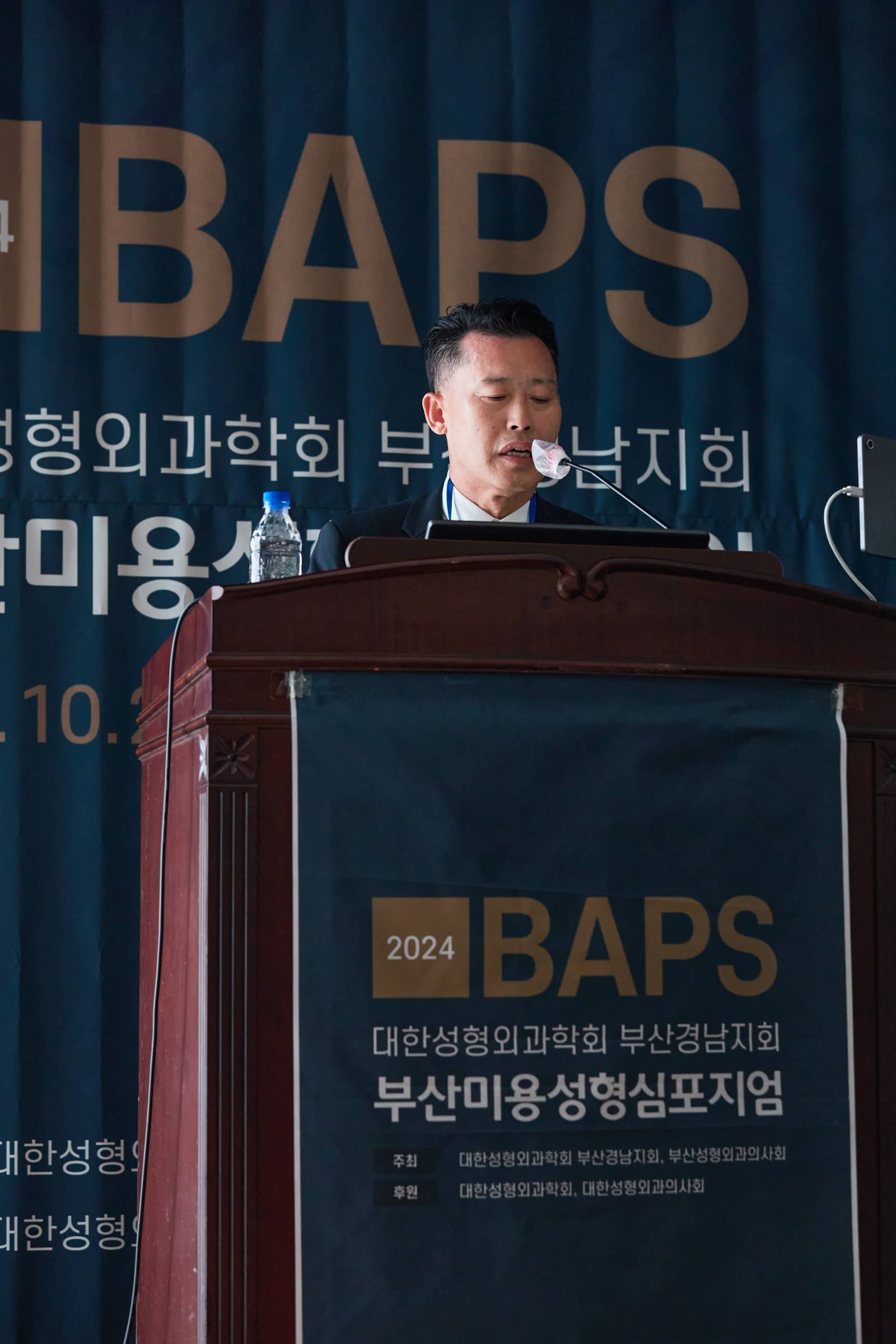 Dr. Myung Ju Lee BAPS presentation